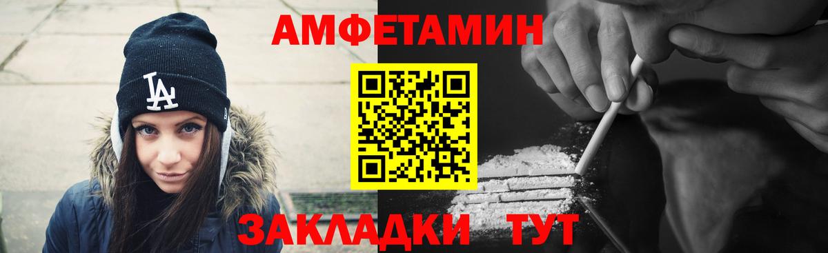 Amphetamine Premium  Вход с VPN  АМФЕТАМИН  OMG ССЫЛКА  Благовещенск  АМФЕТАМИН 