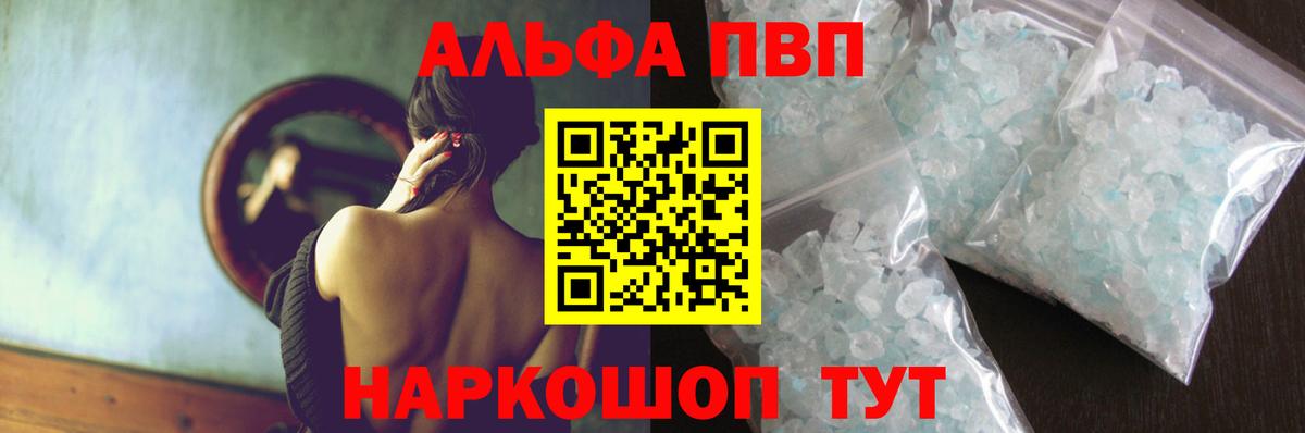 А ПВП VHQ Благовещенск