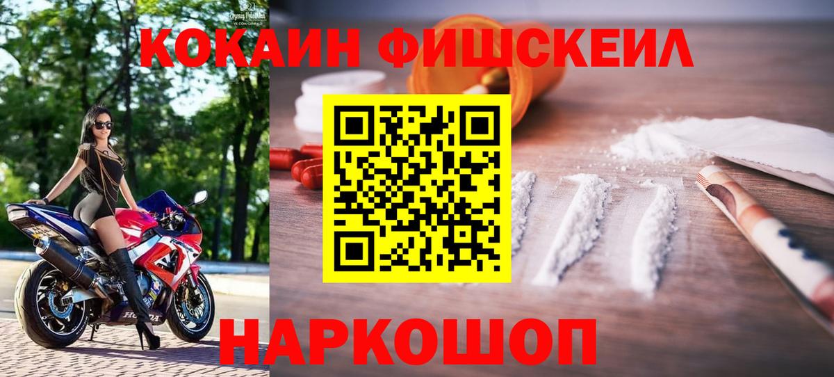 Благовещенск  COCAIN 97%  COCAIN  КОКАИН Перу  Вход с VPN 