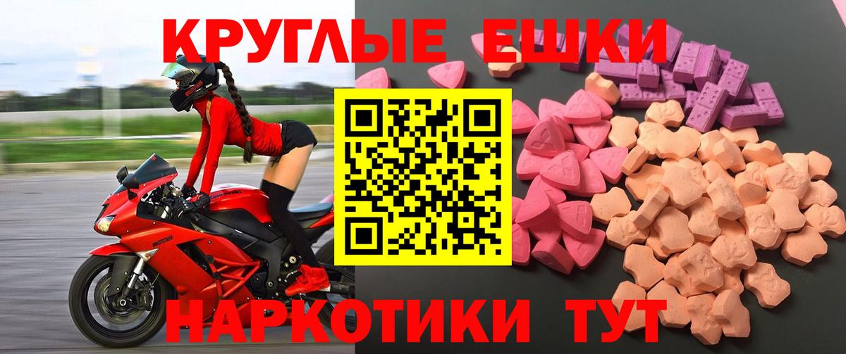 ЭКСТАЗИ 280 MDMA Благовещенск