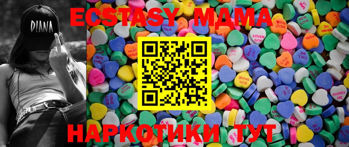 ЭКСТАЗИ ешки  ЭКСТАЗИ 300 mg  Вход с VPN  OMG ТОР  Благовещенск  ЭКСТАЗИ 