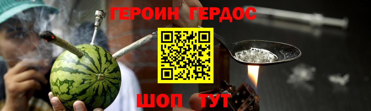 Благовещенск  ГЕРОИН Heroin  Вход с VPN 