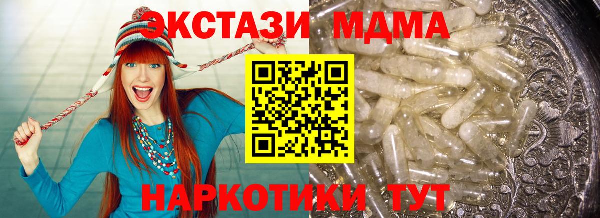 MDMA кристаллы  МДМА crystal  Благовещенск  Вход с VPN 
