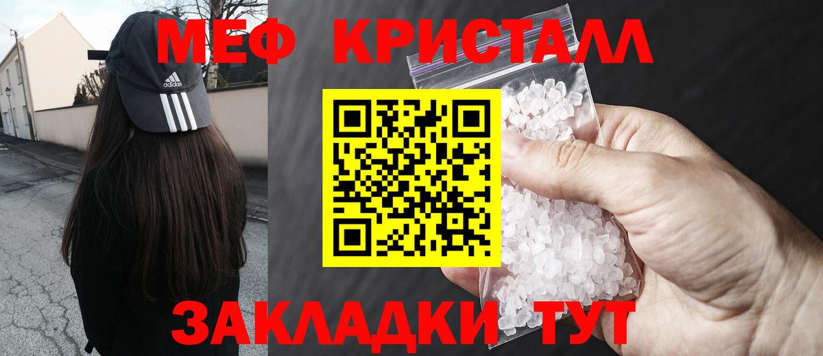 Благовещенск  МЯУ-МЯУ  Вход с VPN  Мефедрон 4 MMC 