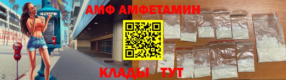 Благовещенск  Метамфетамин кристалл  Вход с VPN 