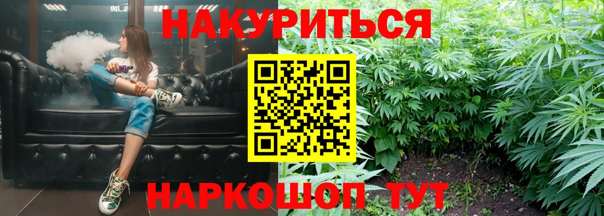 Благовещенск  Бошки Шишки Bruce Banner  Марихуана план  Вход с VPN  Бошки марихуана LSD WEED 